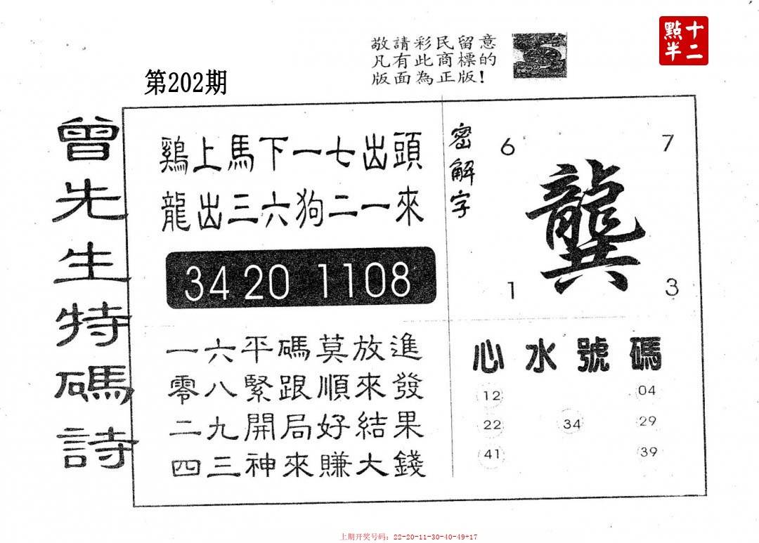 2026202