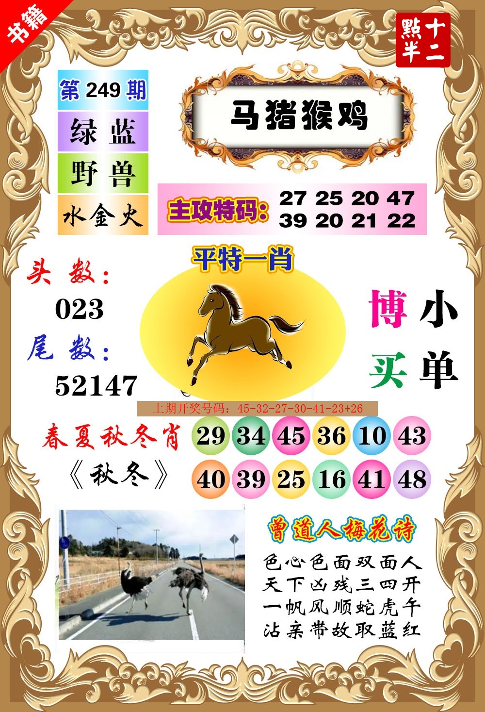 2026249